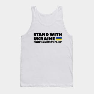 Stand With Ukraine Tank Top